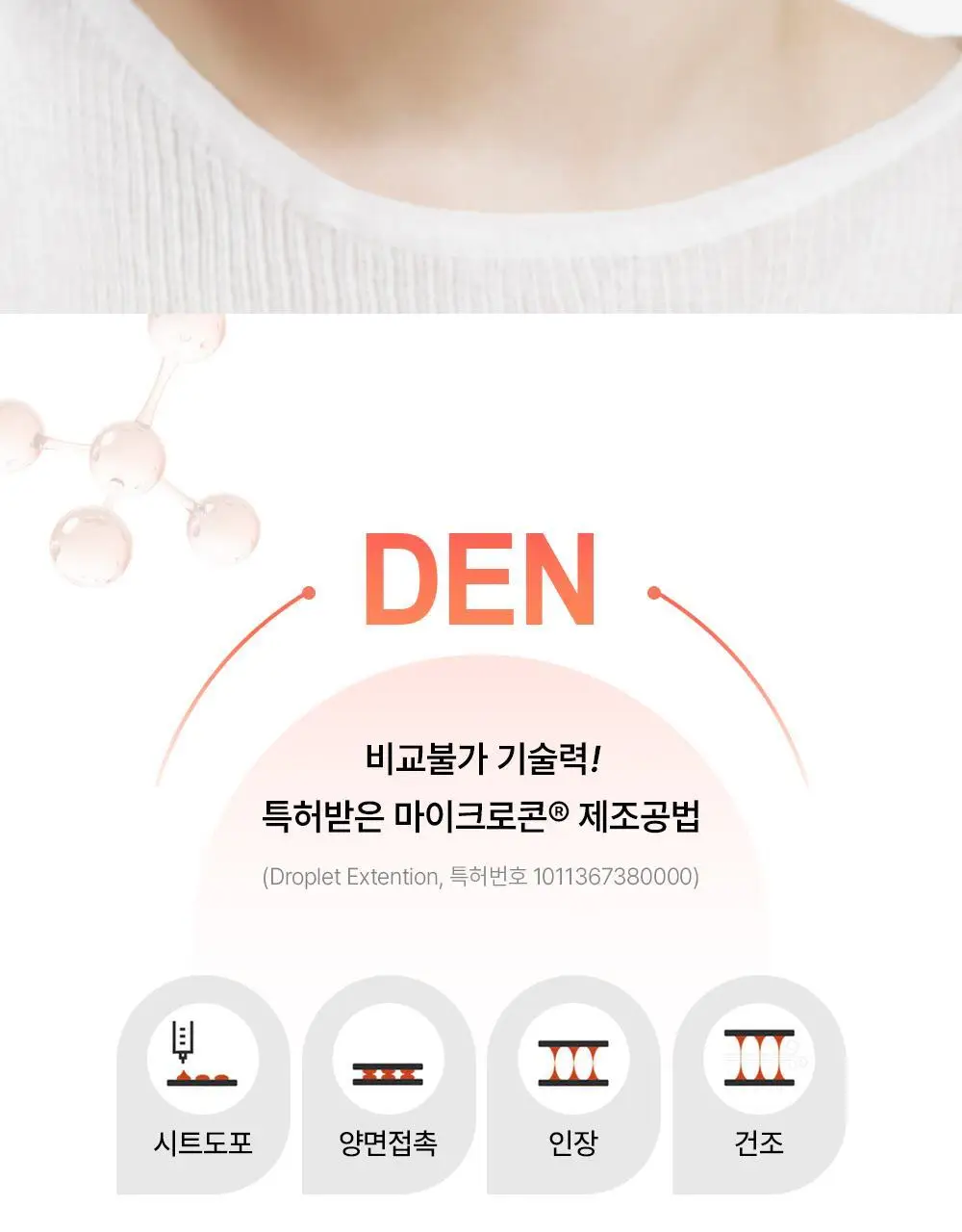 [주름패치]아크로패스 레티알엔 마이크로콘 패치 (미간/눈가팔자 중 택1) 상세페이지 14